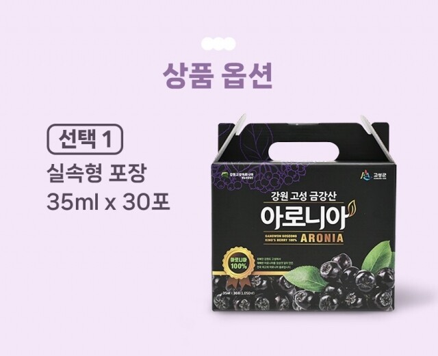 행복한아로니아,친환경 아로니아 착즙원액 실속형(35ml*30포)